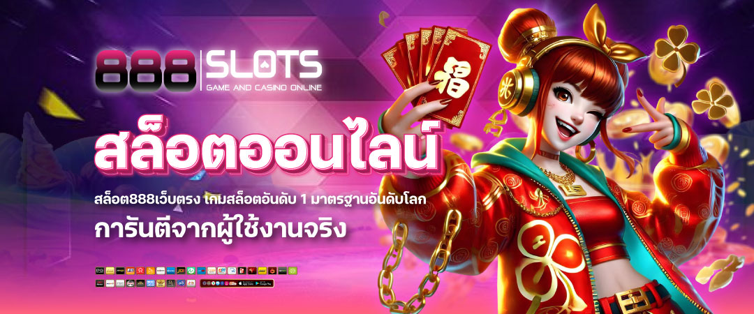 สล็อตเว็บตรง